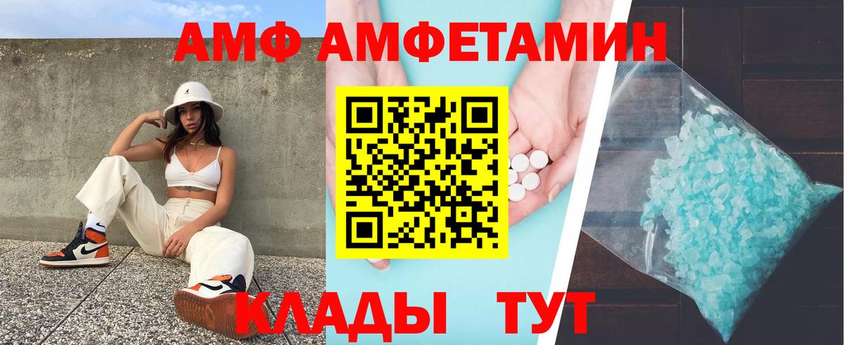 Amphetamine 97% Лыткарино