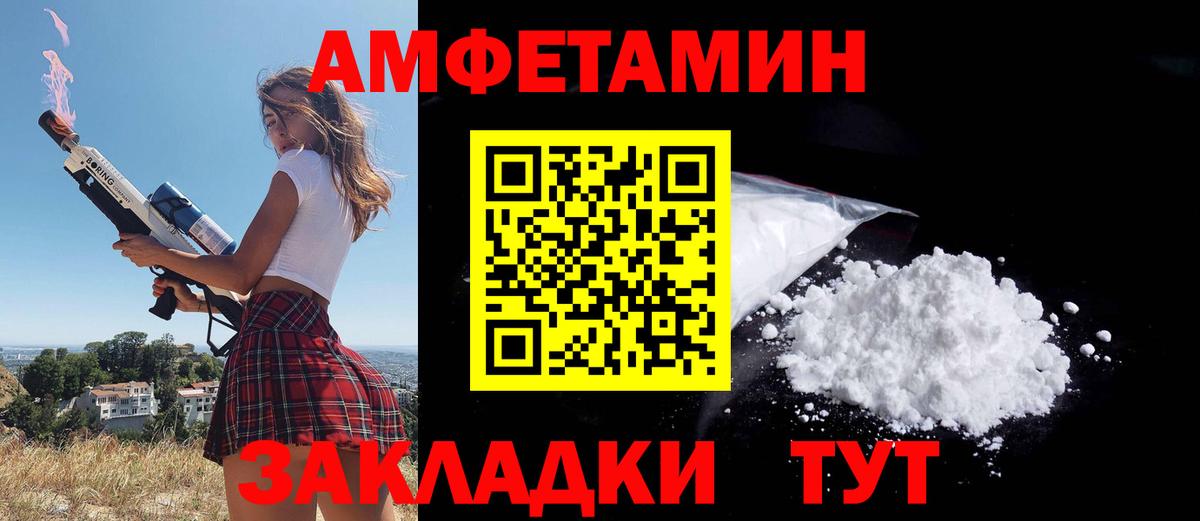 Лыткарино  АМФЕТАМИН Premium  Вход с VPN 