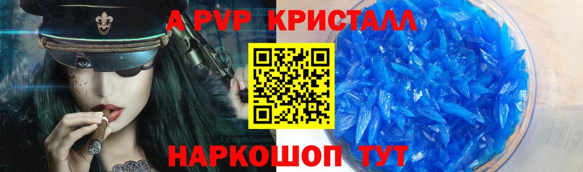 Alpha-PVP СК  Alpha PVP Crystall  А ПВП Crystall  Лыткарино  Вход с VPN 
