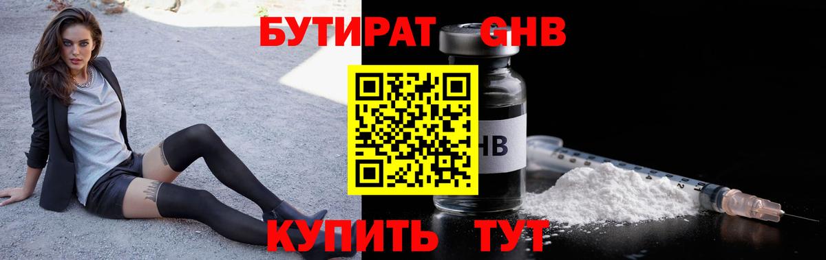 Лыткарино  БУТИРАТ оксана  Вход с VPN 