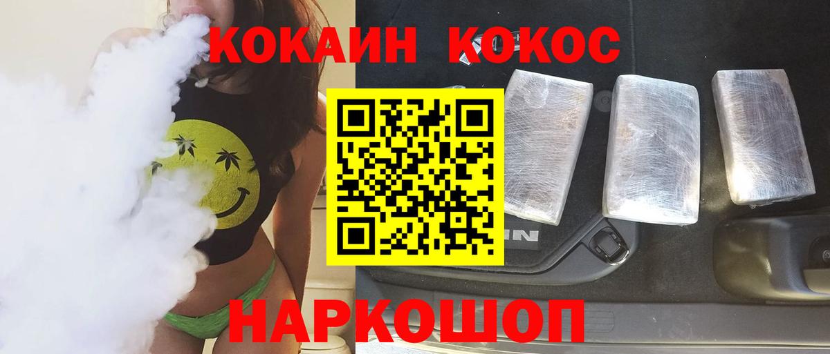 Лыткарино  COCAIN Колумбийский  Cocaine FishScale  Вход с VPN 
