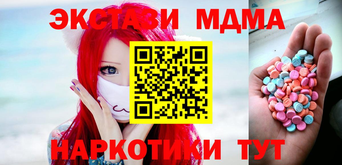 ЭКСТАЗИ 99%  ЭКСТАЗИ 99%  Вход с VPN  Ecstasy  Лыткарино 