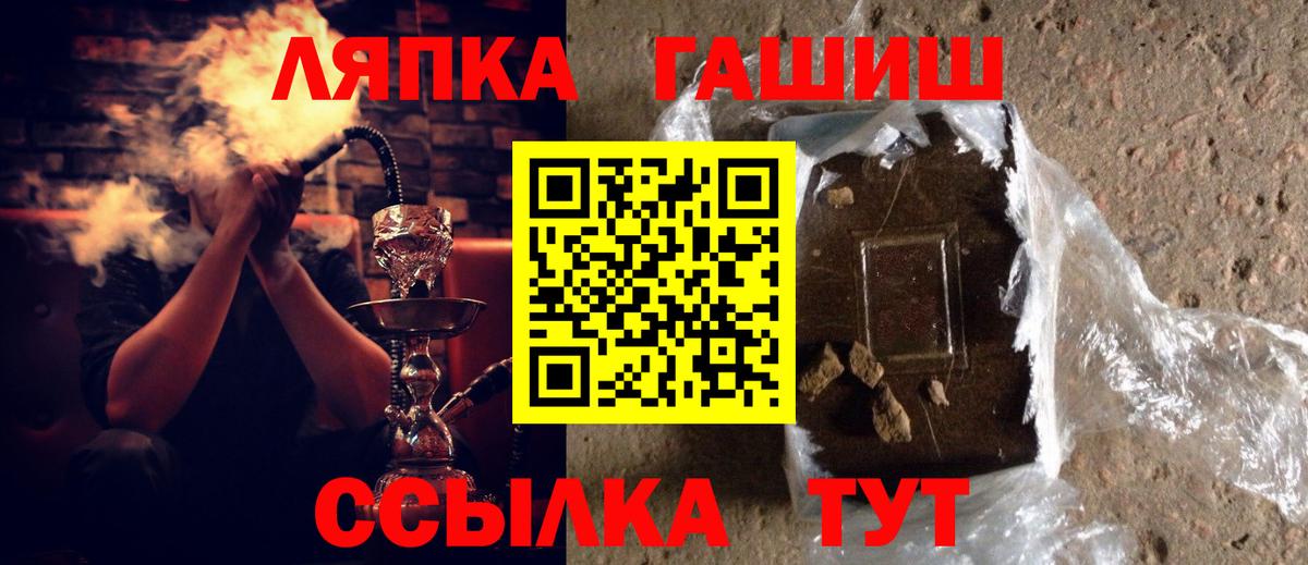 Гашиш гашик Лыткарино