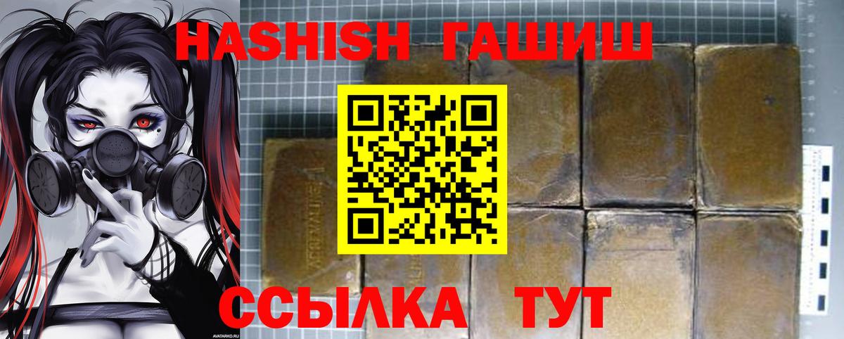 ГАШ хэш  ГАШИШ  Лыткарино  Вход с VPN 