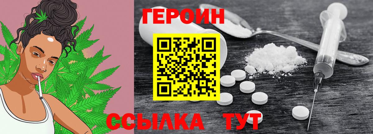 ГЕРОИН Heroin  Вход с VPN  Лыткарино 