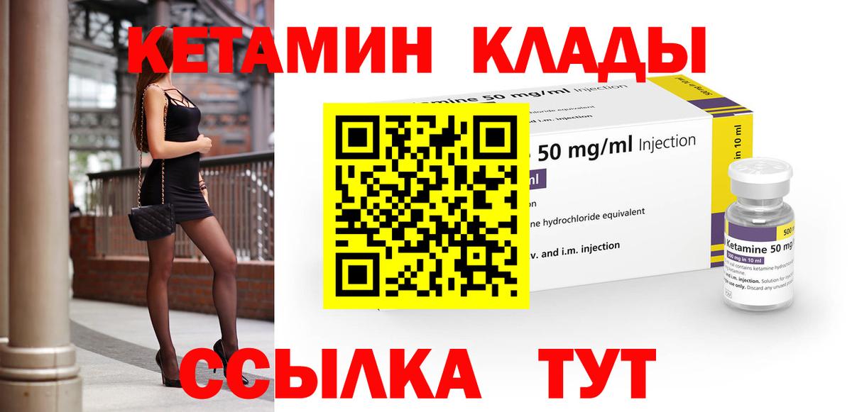 Кетамин VHQ  Вход с VPN  Лыткарино 