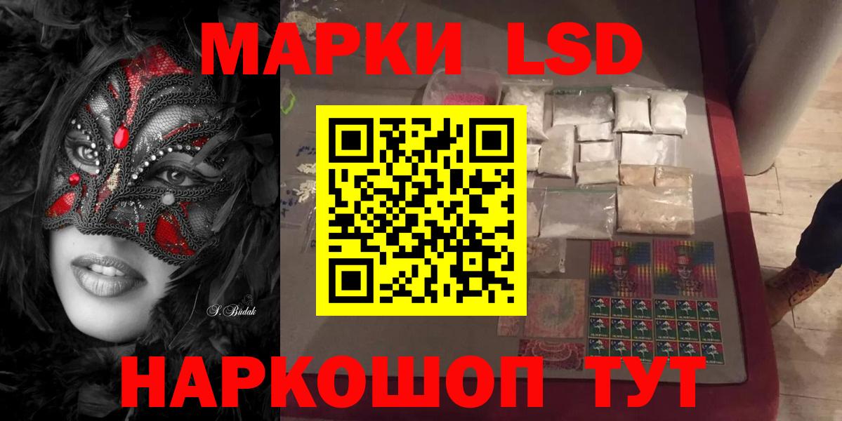 ЛСД экстази кислота Лыткарино