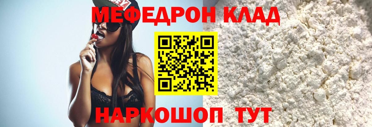 OMG ONION  МЕФ  Лыткарино  Вход с VPN  МЕФ mephedrone 