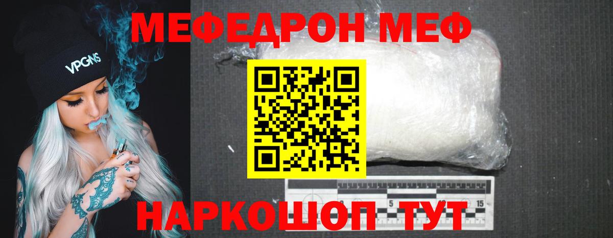 Мефедрон Лыткарино