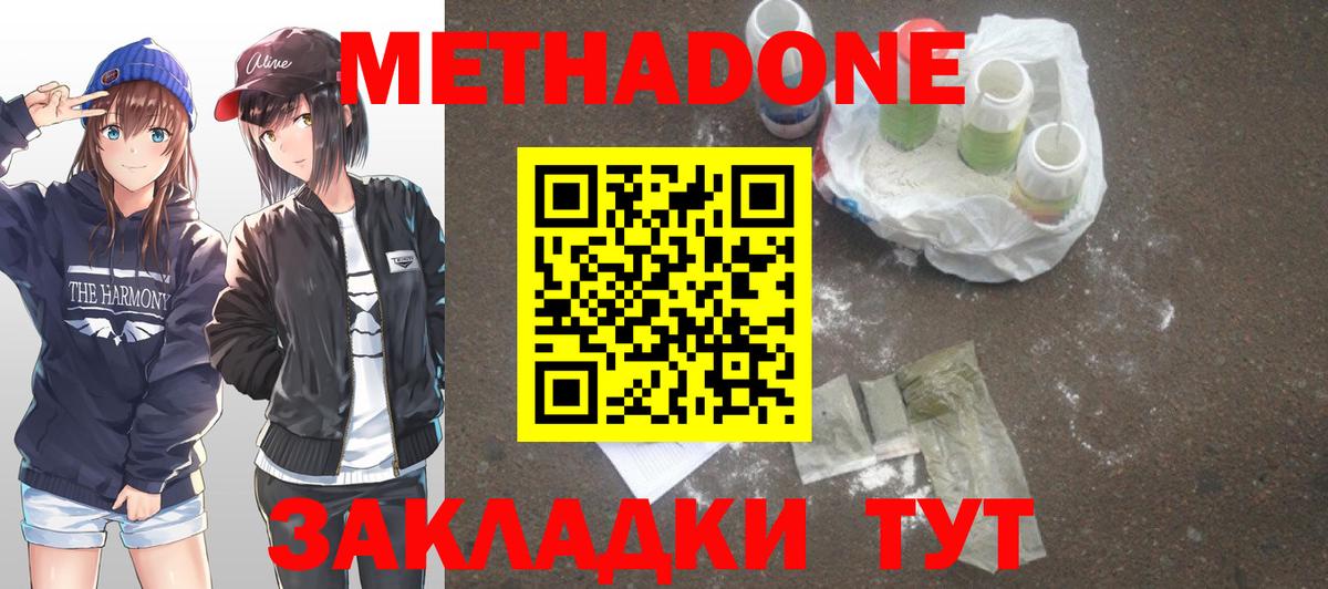 МЕТАДОН VHQ Лыткарино
