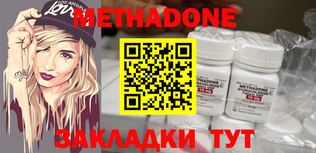 Метадон кристалл  МЕТАДОН мёд  Лыткарино  KRAKEN маркетплейс  Вход с VPN 