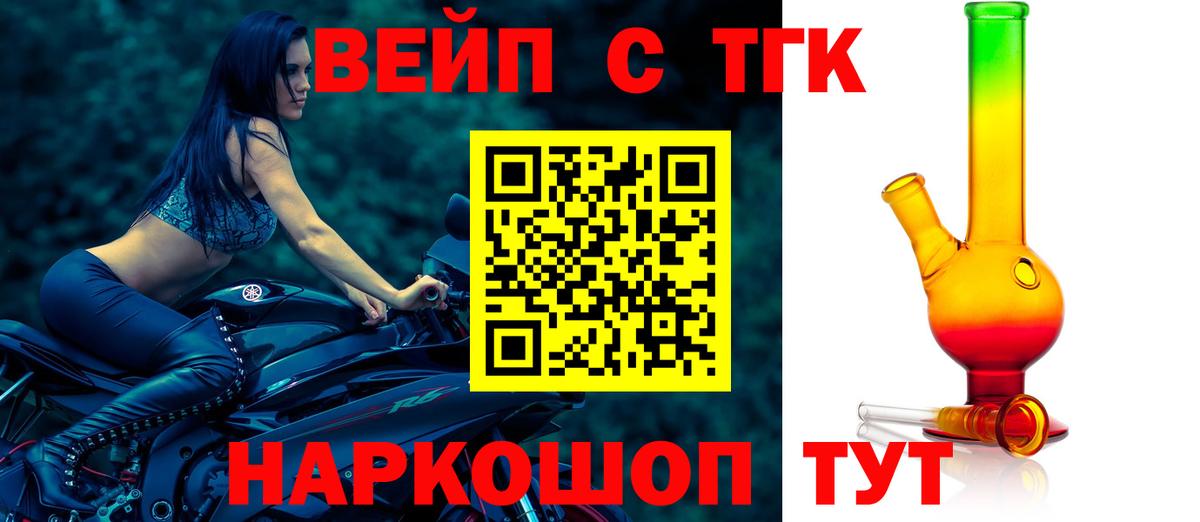 Лыткарино  ТГК THC oil  наркотики  Вход с VPN 